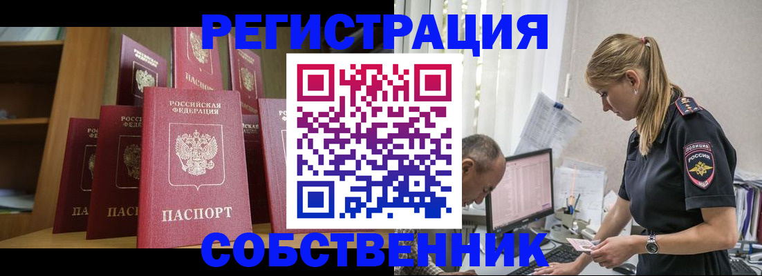 временная регистрация надежно в Сосновоборске