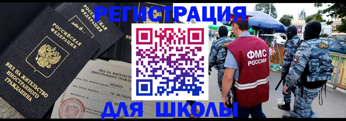 прописка ребенка в Сосновоборске