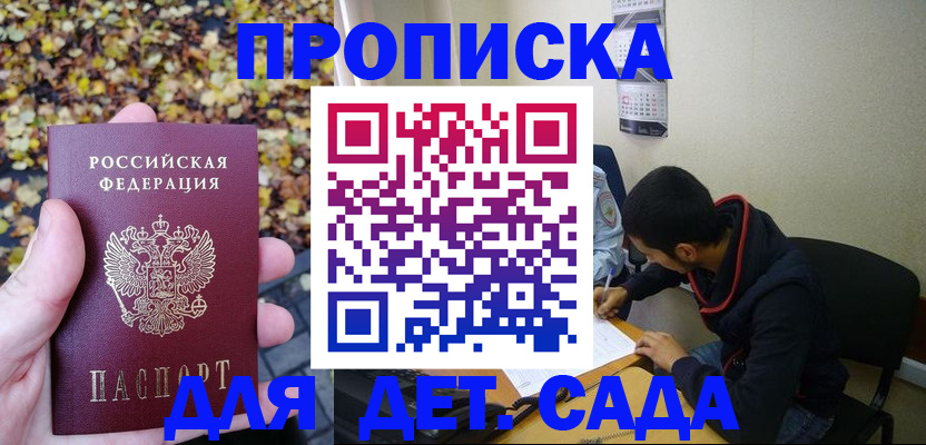 где прописаться в Сосновоборске
