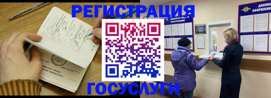 временная регистрация 2025 в Сосновоборске
